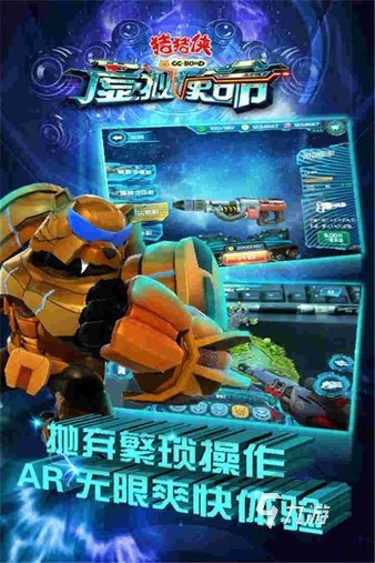 2024人气高的ar游戏推荐 经典的ar游戏下载合集(图2)