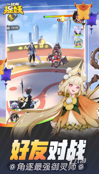 热门的ar游戏排行榜 2025流行的AR游戏去哪里下载(图2)