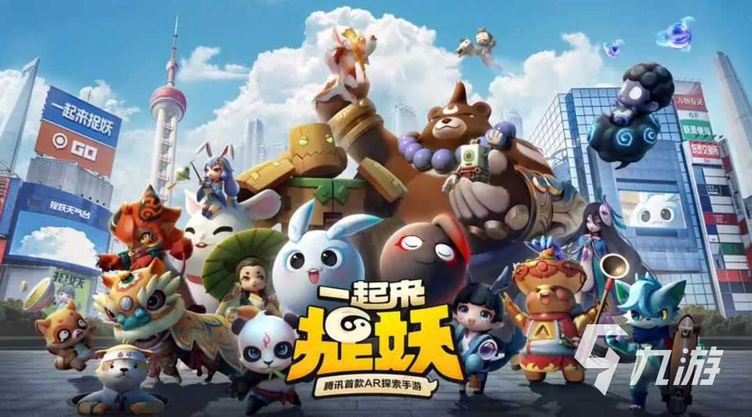 九游手机娱乐：爆火的安卓ar游戏合集 2024有哪些好玩的安卓ar手游(图1)