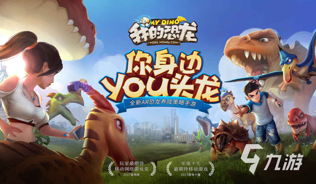 九游手机娱乐：爆火的安卓ar游戏合集 2024有哪些好玩的安卓ar手游(图2)