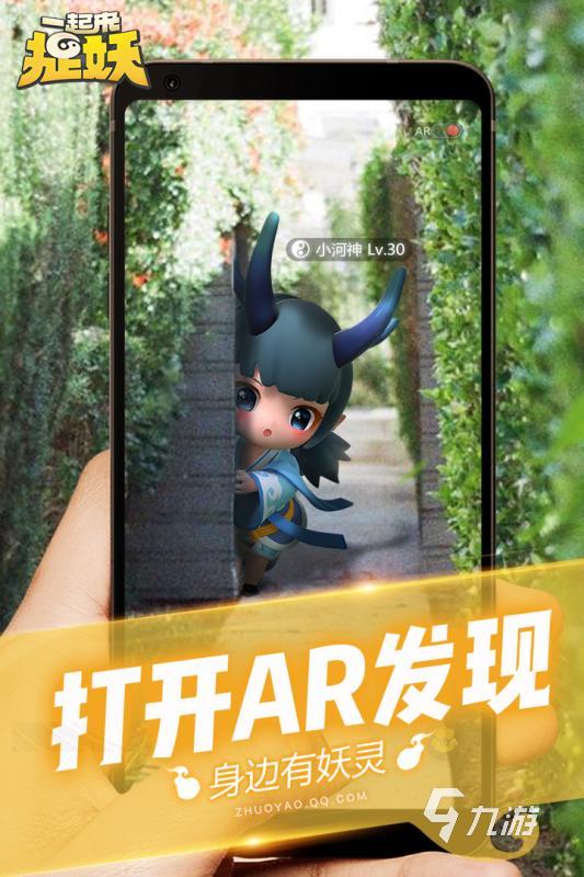 好玩的ar手游下载大全 2024热门的ar手游有哪些(图5)