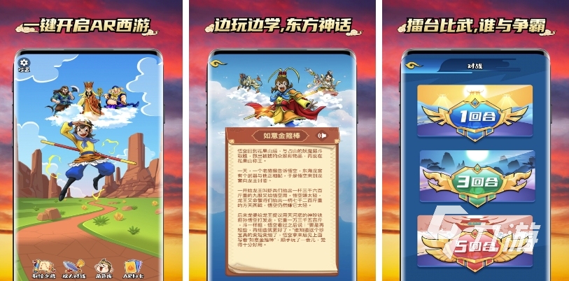 热门的ar游戏下载大全2023 当下哪些ar游戏比较好玩(图1)