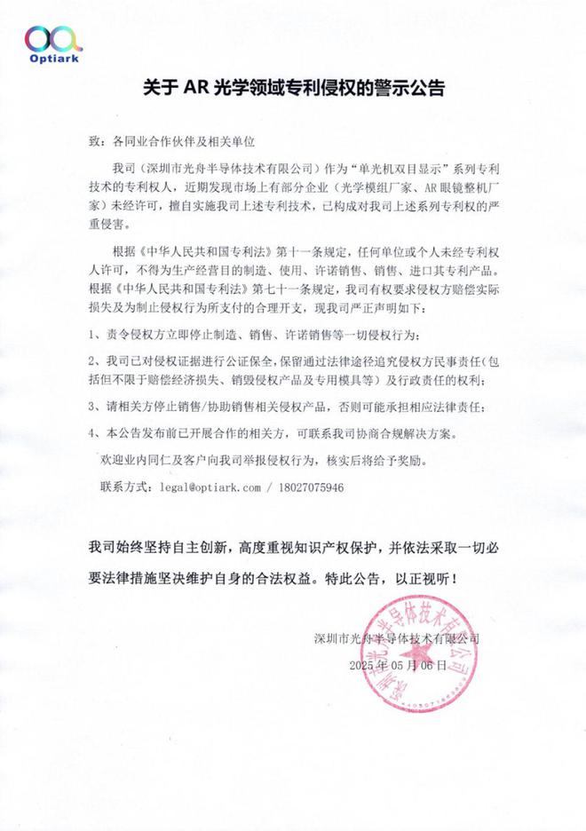 2025年AR眼镜出货量预计飙升42%；传理想汽车正在布局AI眼镜赛道(图8)