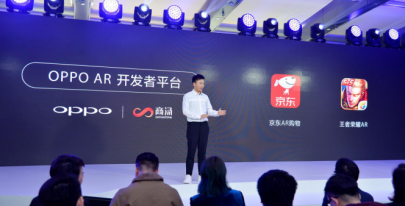 九游app：OPPO联手商汤科技打造AR开发者平台 推动AR行业发展(图2)