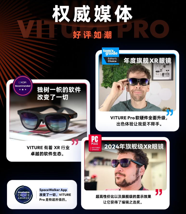 Switch2玩家量身定制 VITURE XR眼镜革新便携大屏游戏体验(图4)