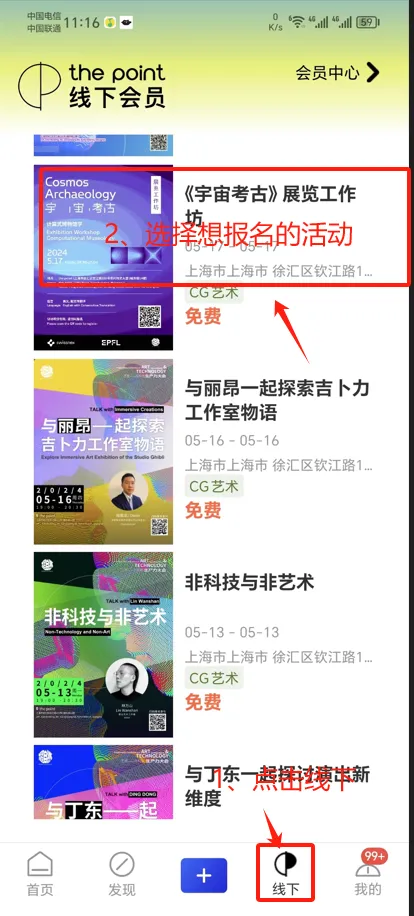 12小时燃爆！白天脑暴×夜晚狂欢AI酒馆·机器人·XR(图15)