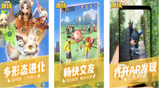 人气超高的ar游戏有哪些 好玩的ar游戏推荐大全2025(图5)