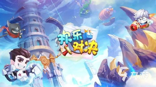 九游娱乐官方网站：网上双人游戏有哪些有什么双人网络游戏(图1)