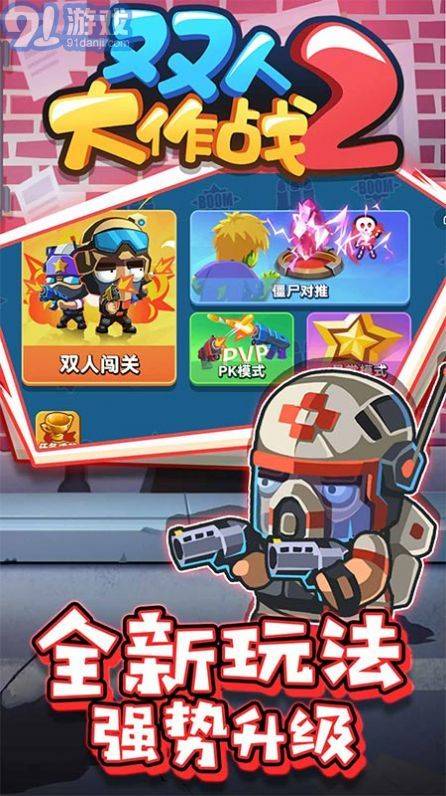 九游娱乐官方网站：网上双人游戏有哪些有什么双人网络游戏(图3)