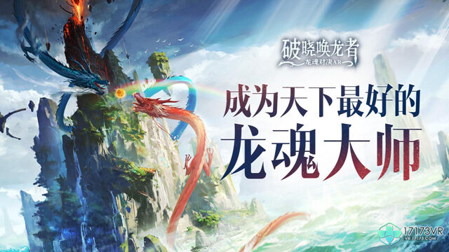 初音未来乱入现实！盘点那些加入AR玩法的国产手游(图4)