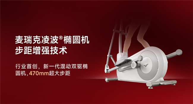 麦瑞克凭借技术创新领跑行业2025电商 618七连冠成功加冕(图8)