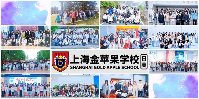 东瀛寻艺 匠心筑梦——金苹果日高助力艺术生叩响日本顶级学府之门(图2)