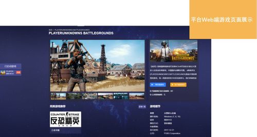 游戏设备有哪些行业游戏设备有哪些行业可以做(图2)