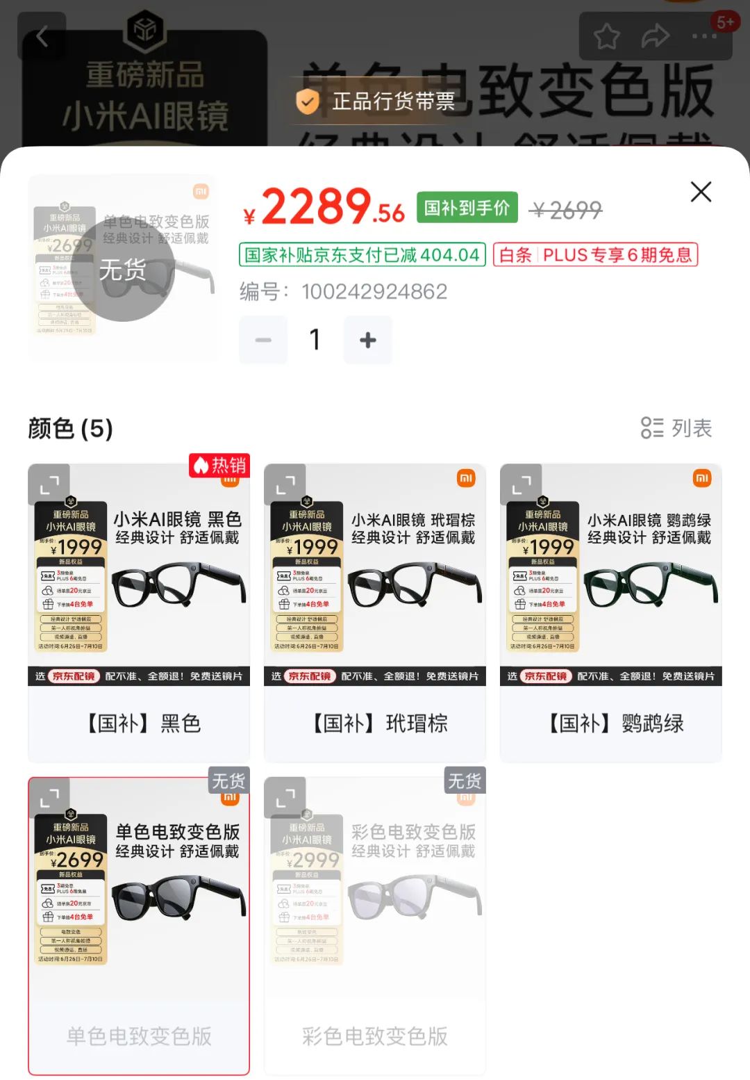 实测小米首款AI眼镜！1999元带来的体验如何？市场蛋糕能否做大？(图4)