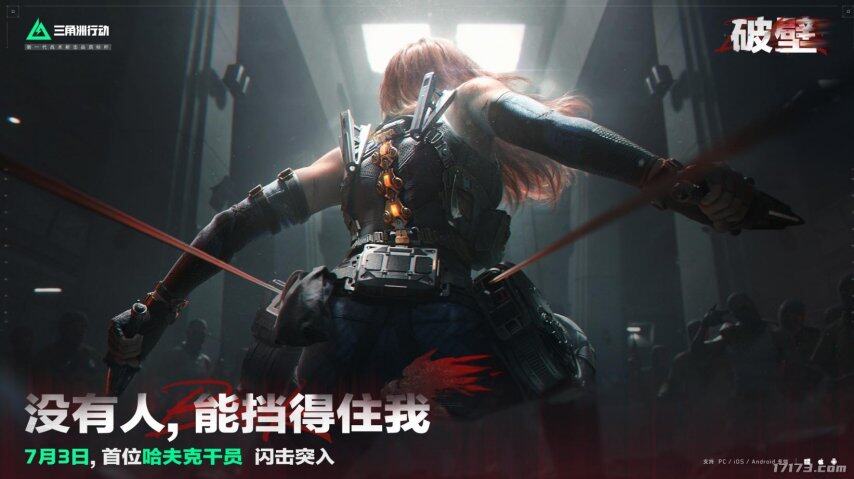 一周爆款热游TOP5：《永恒之塔》怀旧服、《三角洲行动》S5(图2)