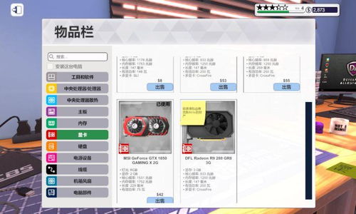 模拟器靠什么赚钱(图1)