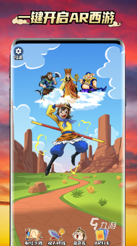 热门的ar游戏有哪些 2025流行的ar游戏合集(图6)