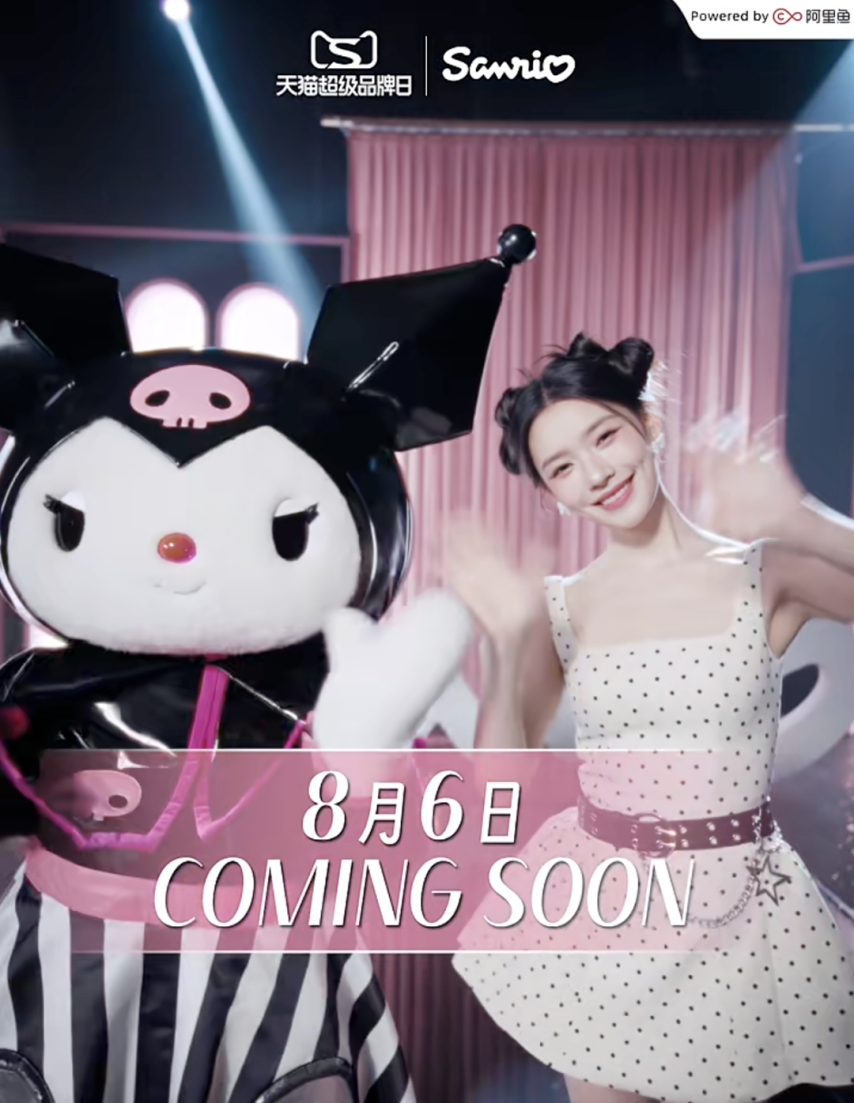 IP全生命周期运营方法论！对话王者荣耀+阿里鱼+万达+上影元+艾影(图8)