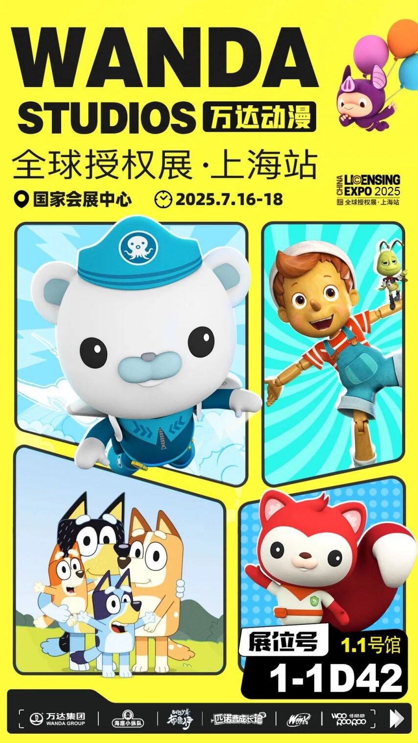 IP全生命周期运营方法论！对话王者荣耀+阿里鱼+万达+上影元+艾影(图27)