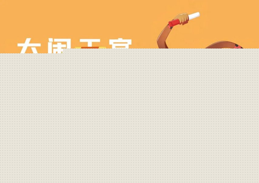 IP全生命周期运营方法论！对话王者荣耀+阿里鱼+万达+上影元+艾影(图28)