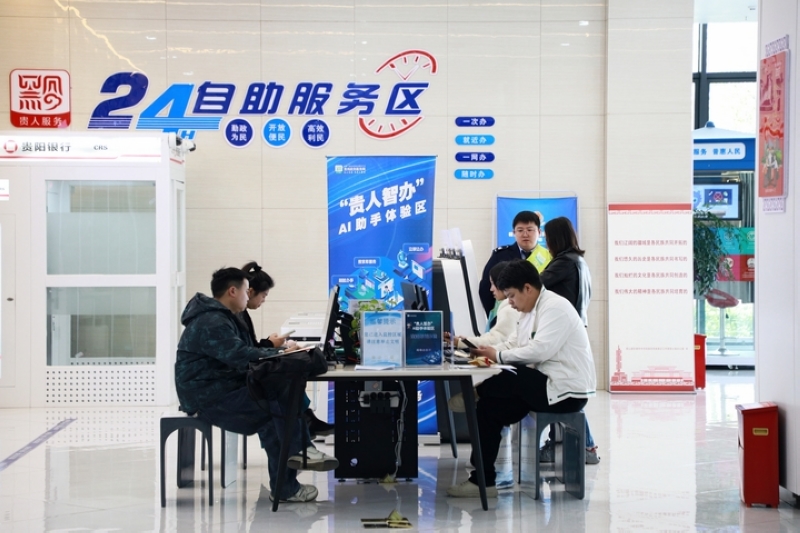 贵州：“贵人智办”AI助手上岗 政务服务实现“边聊边办”(图2)