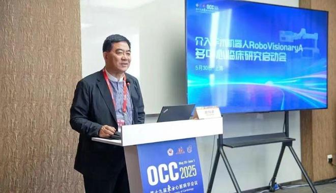 循证聚智大咖云集｜首个国产介入手术机器人多中心临床研究启动(图3)