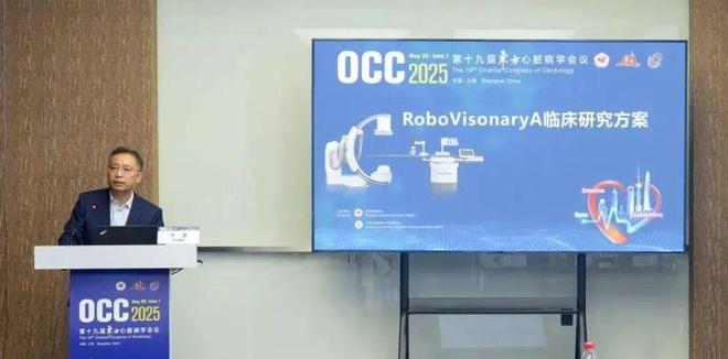 循证聚智大咖云集｜首个国产介入手术机器人多中心临床研究启动(图5)