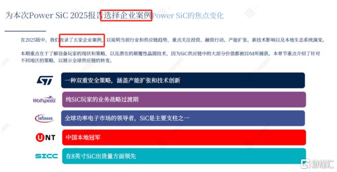 港股迎SiC龙头天岳先进：8英寸量产加速全球版图扩张AI+AR双赛道驱动业绩飞轮(图2)
