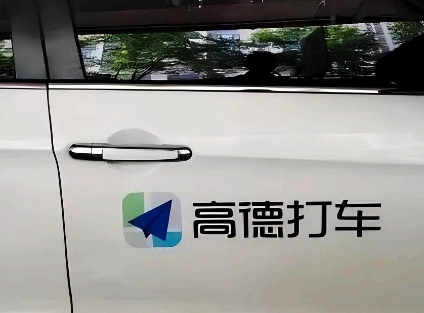 高德地图东西南北找方向(图2)