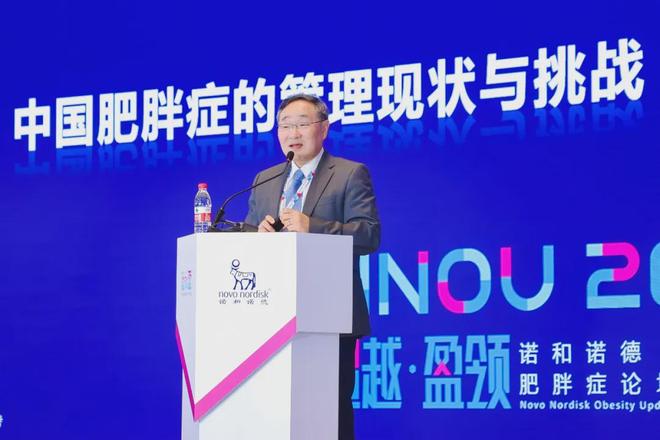 国策聚焦肥胖防治！千亿减重市场新突破NNOU论坛共探产业新机(图2)