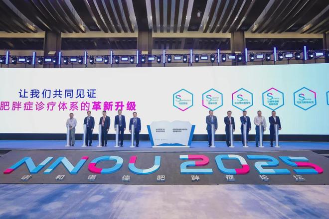 国策聚焦肥胖防治！千亿减重市场新突破NNOU论坛共探产业新机(图3)