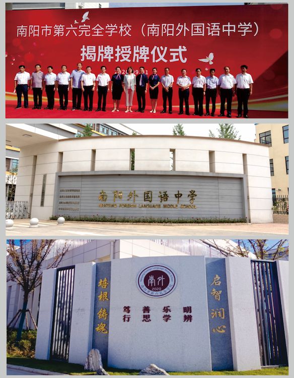 南阳市第六完全学校高级中学2025年招生简章(图1)