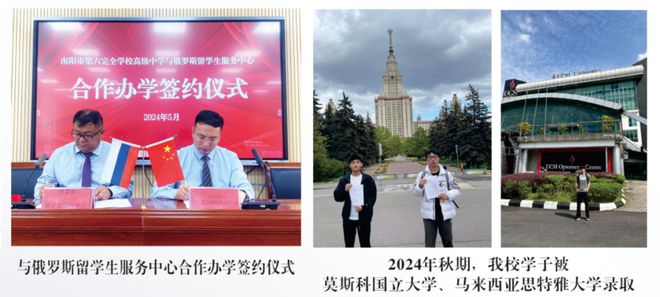 南阳市第六完全学校高级中学2025年招生简章(图11)