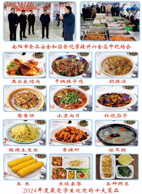 南阳市第六完全学校高级中学2025年招生简章(图6)