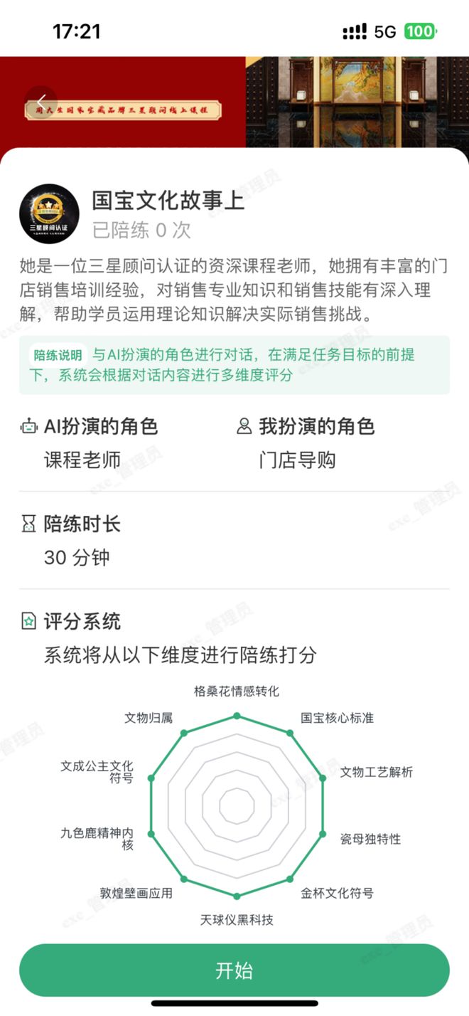 2025 AI 智能陪练制造商口碑推荐——职行力的卓越之道(图2)