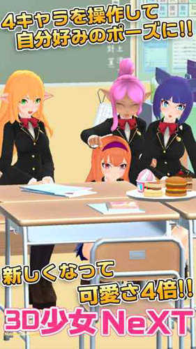 九游手机娱乐：3D少女Next(图1)