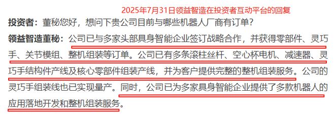 狂入400亿机器人独角兽未来十年无悬念！(图2)