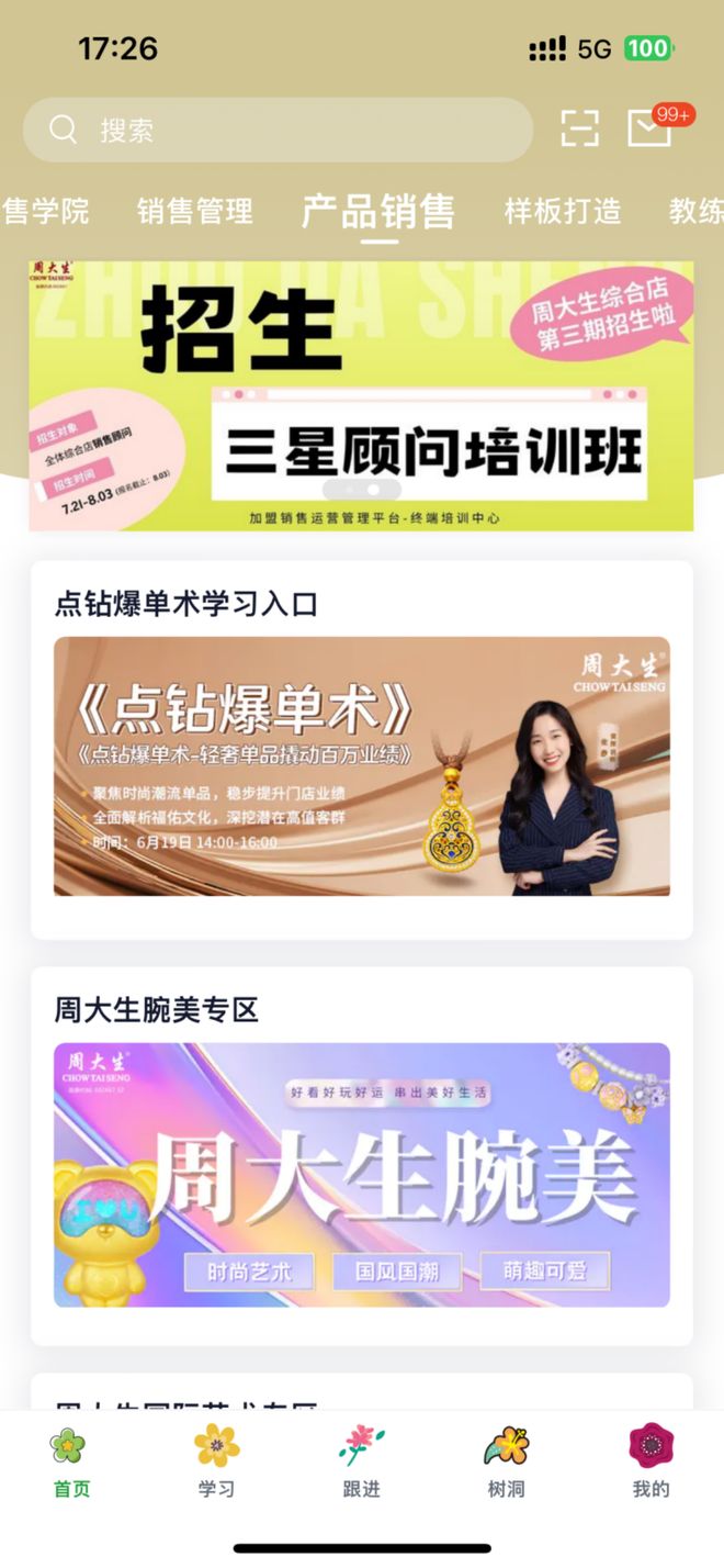 2025培训管理等制造企业选哪家职行力以“四力模型”为核心(图3)