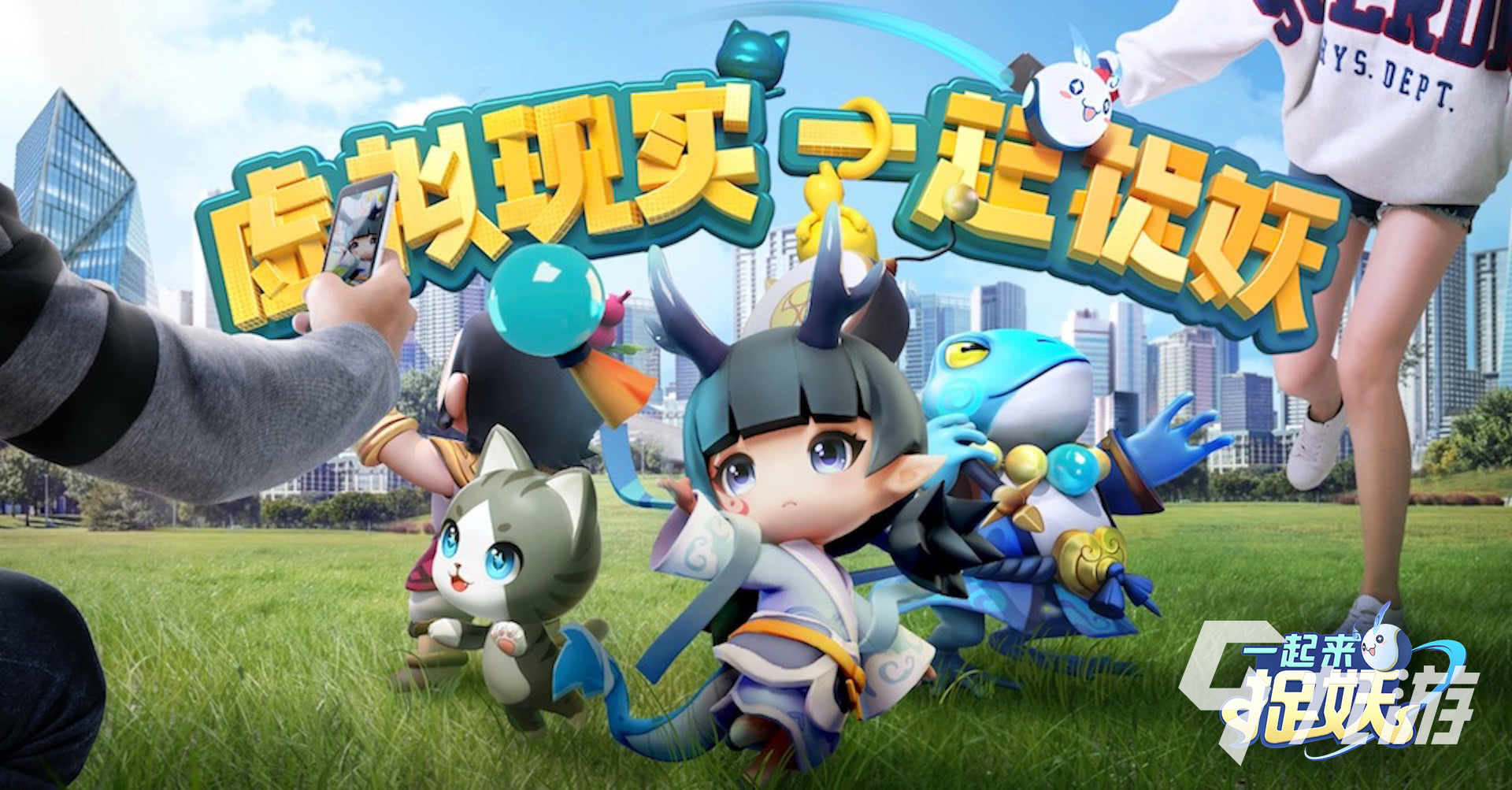 受欢迎的ar游戏大全 耐玩的ar手游下载合集2023(图1)