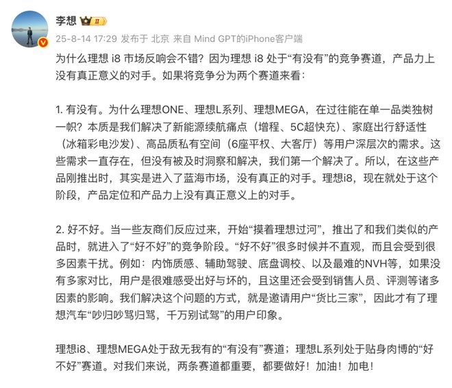 九游app：李想：i8产品力上没对手友商摸着理想过河微信聊天支持引用部分内容苹果AI机器人或27年推出(图3)