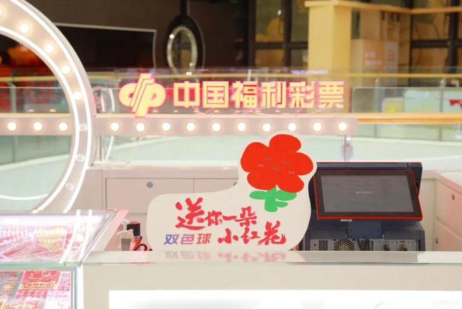 让公益成为习惯中国福利彩票以共创模式激活全民爱心(图1)