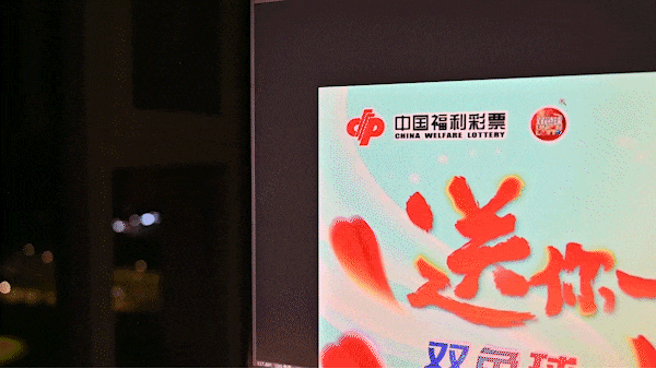 让公益成为习惯中国福利彩票以共创模式激活全民爱心(图8)