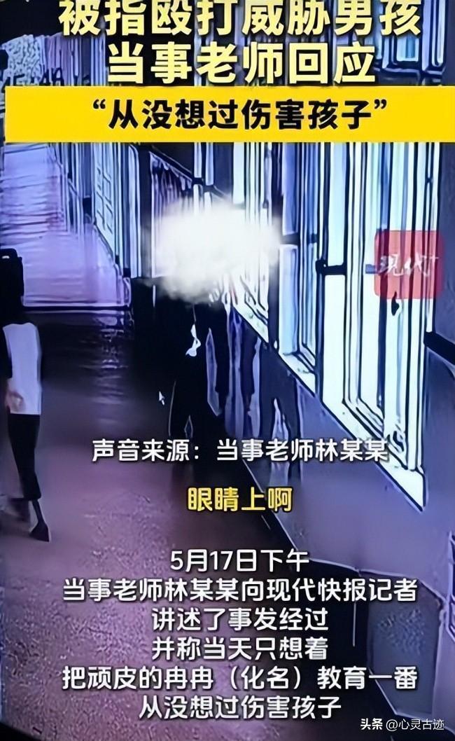 反转！向老师滋水后续监控画面曝光父亲行为被怒骂太恶心人(图5)