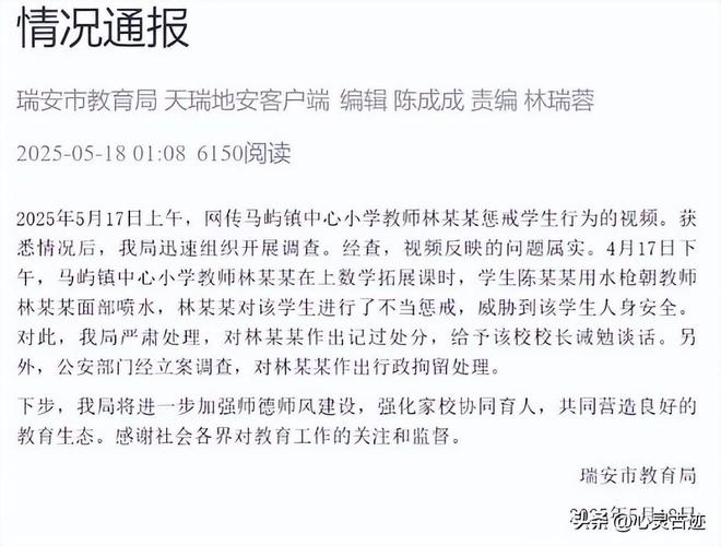 反转！向老师滋水后续监控画面曝光父亲行为被怒骂太恶心人(图7)
