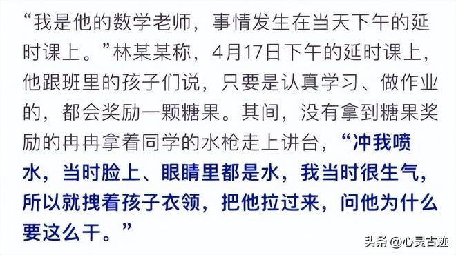 反转！向老师滋水后续监控画面曝光父亲行为被怒骂太恶心人(图13)