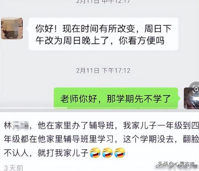反转！向老师滋水后续监控画面曝光父亲行为被怒骂太恶心人(图14)