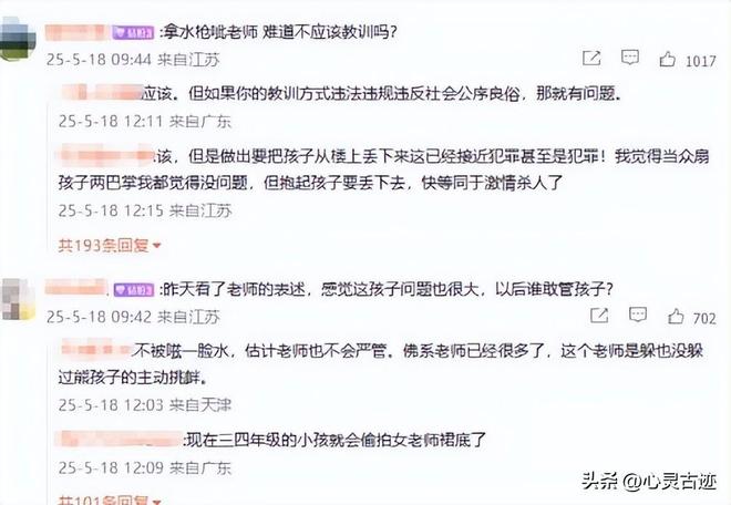 反转！向老师滋水后续监控画面曝光父亲行为被怒骂太恶心人(图11)