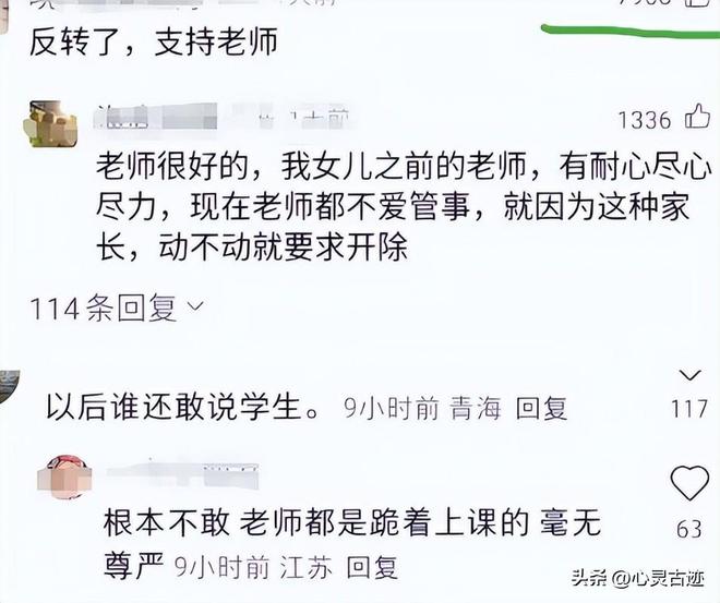反转！向老师滋水后续监控画面曝光父亲行为被怒骂太恶心人(图15)