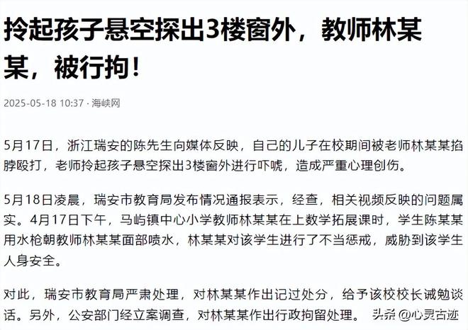 反转！向老师滋水后续监控画面曝光父亲行为被怒骂太恶心人(图16)