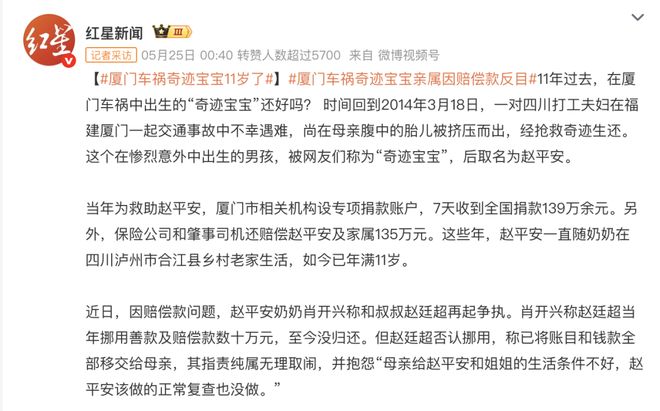 九游app：厦门夫妻车祸去世腹中胎儿被挤压降生！11年后孩子却成了这样…(图5)